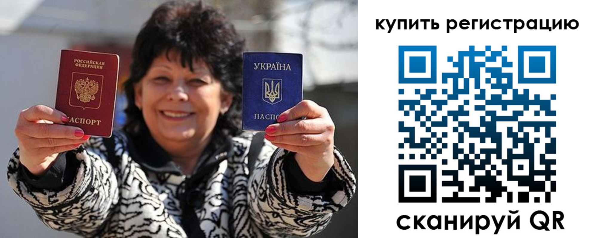 временная регистрация в квартире в Медногорске