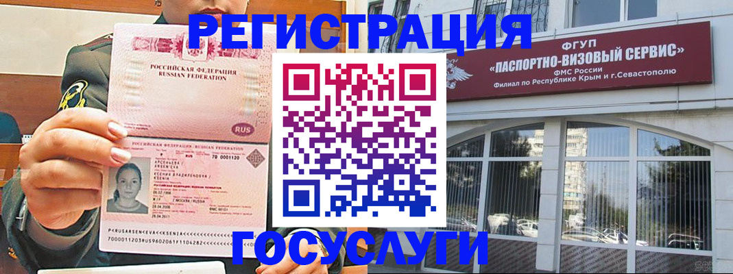 прописка для работы в Медногорске