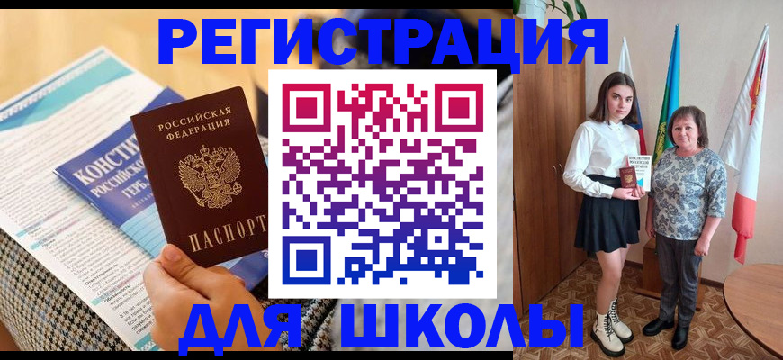 прописка штамп в Медногорске