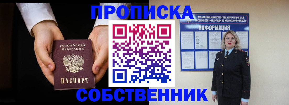 где прописаться в Медногорске