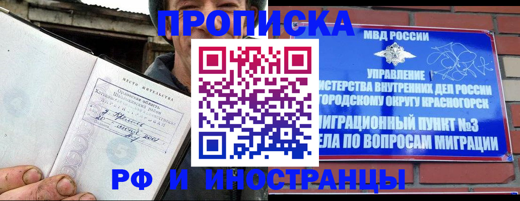 регистрация для школы в Медногорске