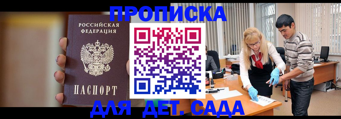 временная регистрация купить в Медногорске