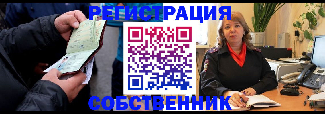 временная регистрация для школы в Медногорске