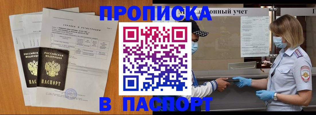 миграционный учет в Медногорске